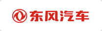 东风汽车